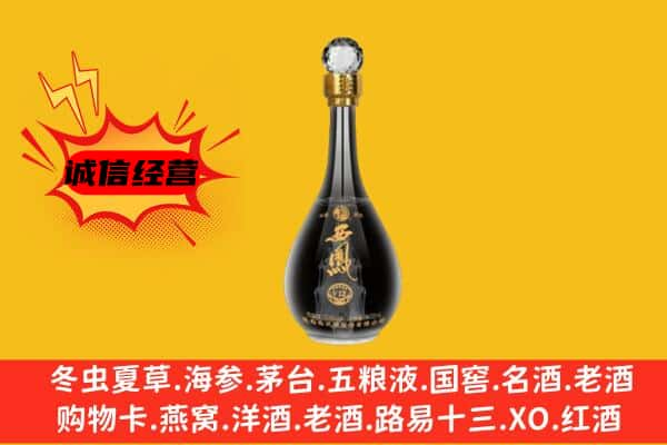 辽源西安区上门回收西凤酒