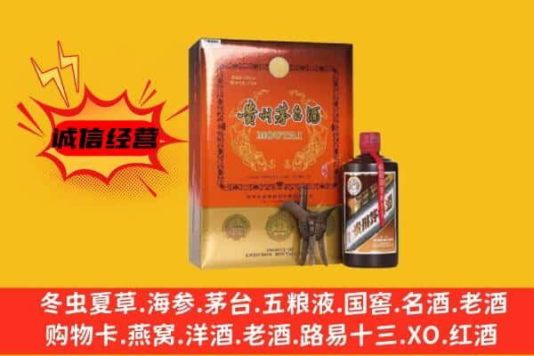 辽源西安区上门回收精品茅台酒