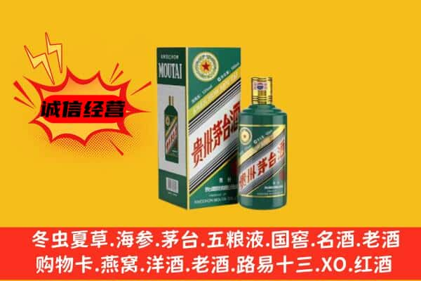 辽源西安区上门回收生肖茅台酒