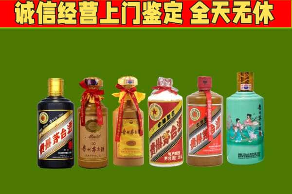 辽源西安区回收哪些茅台酒